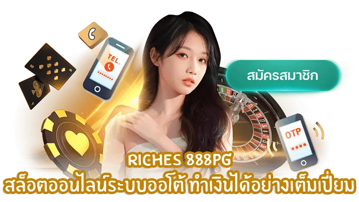 Riches888pg